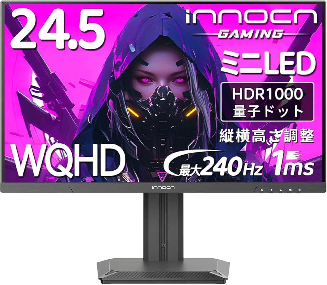 INNOCN 24.5インチ WQHD Mini LED ゲーミングモニター