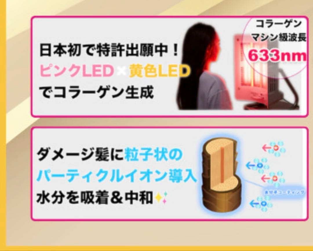 LED ストレートアイロン