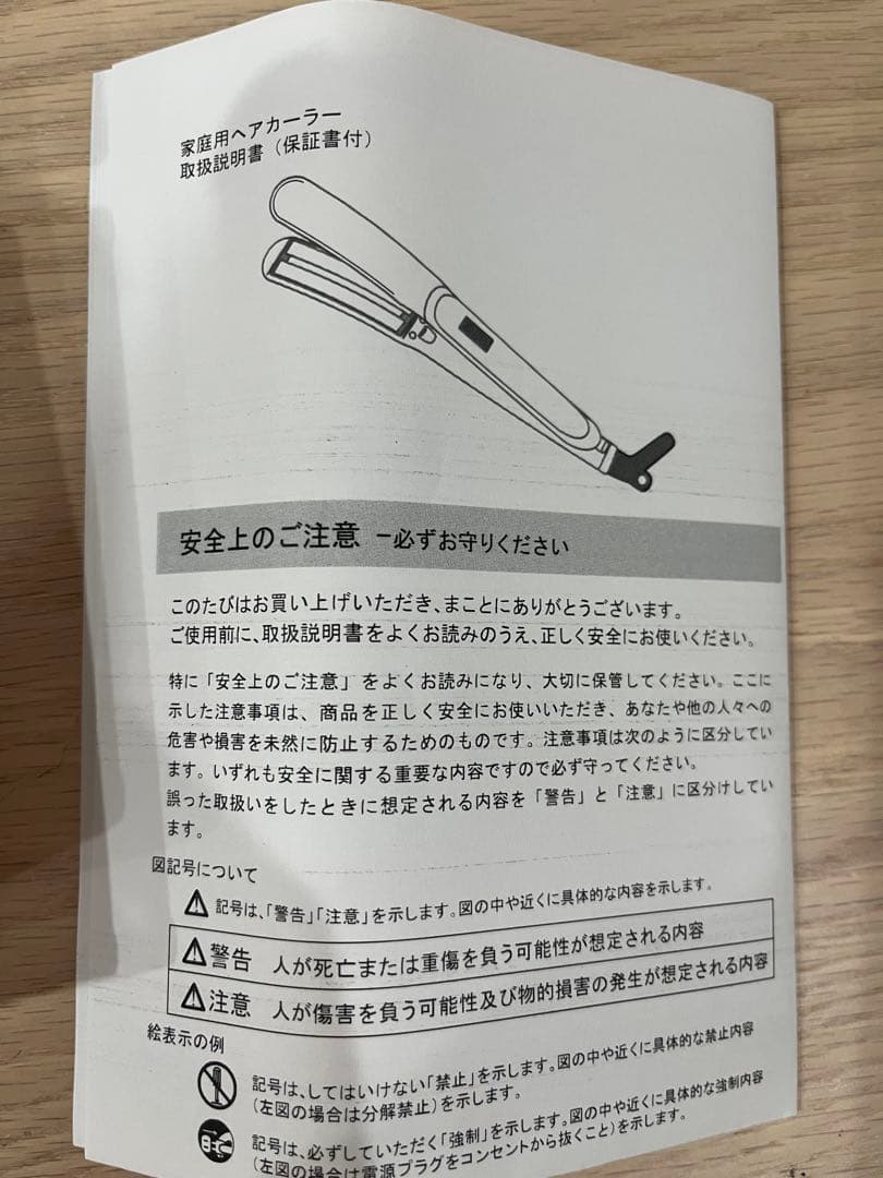 LED ストレートアイロン