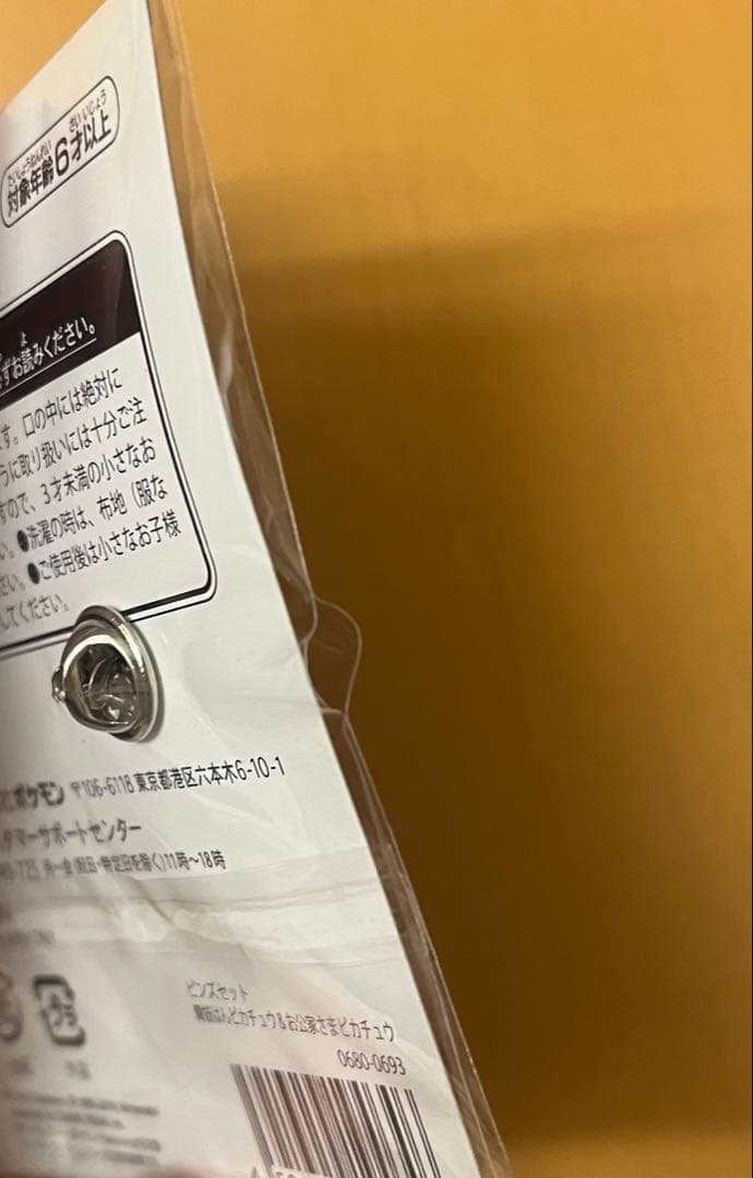 ピンズ　ポケモン 舞妓はんピカチュウ キョウト ピンバッジ