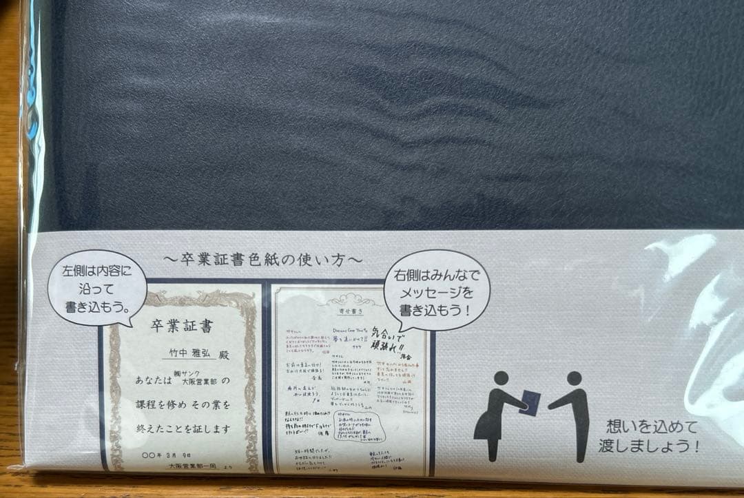 卒業証書用色紙　5冊セット