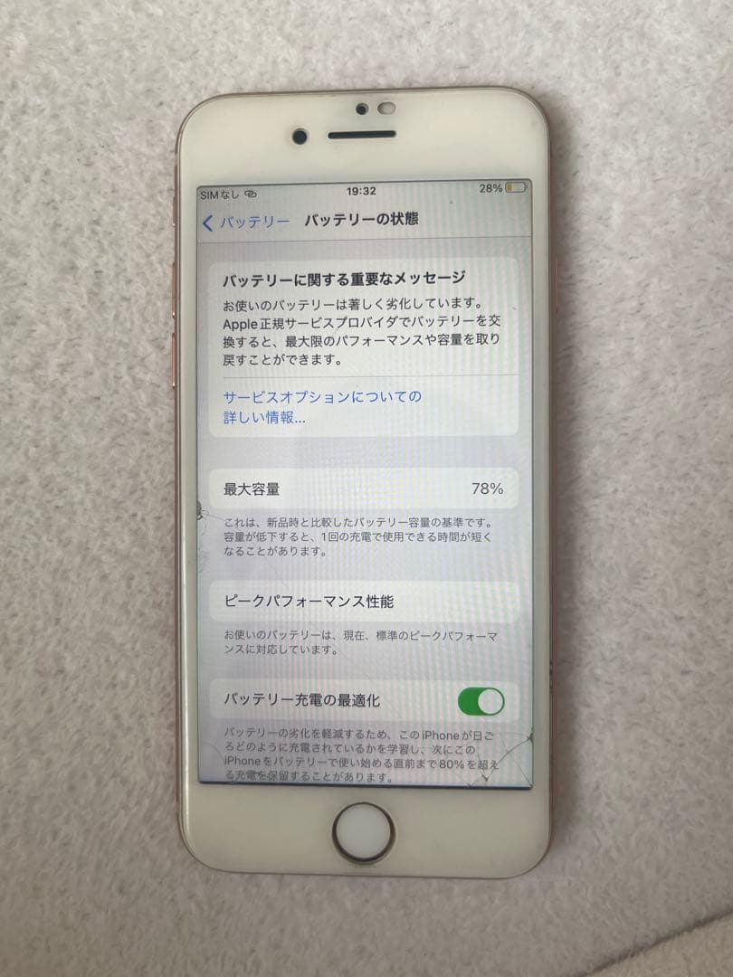 iPhone 8 64GB ピンクゴールド　箱あり