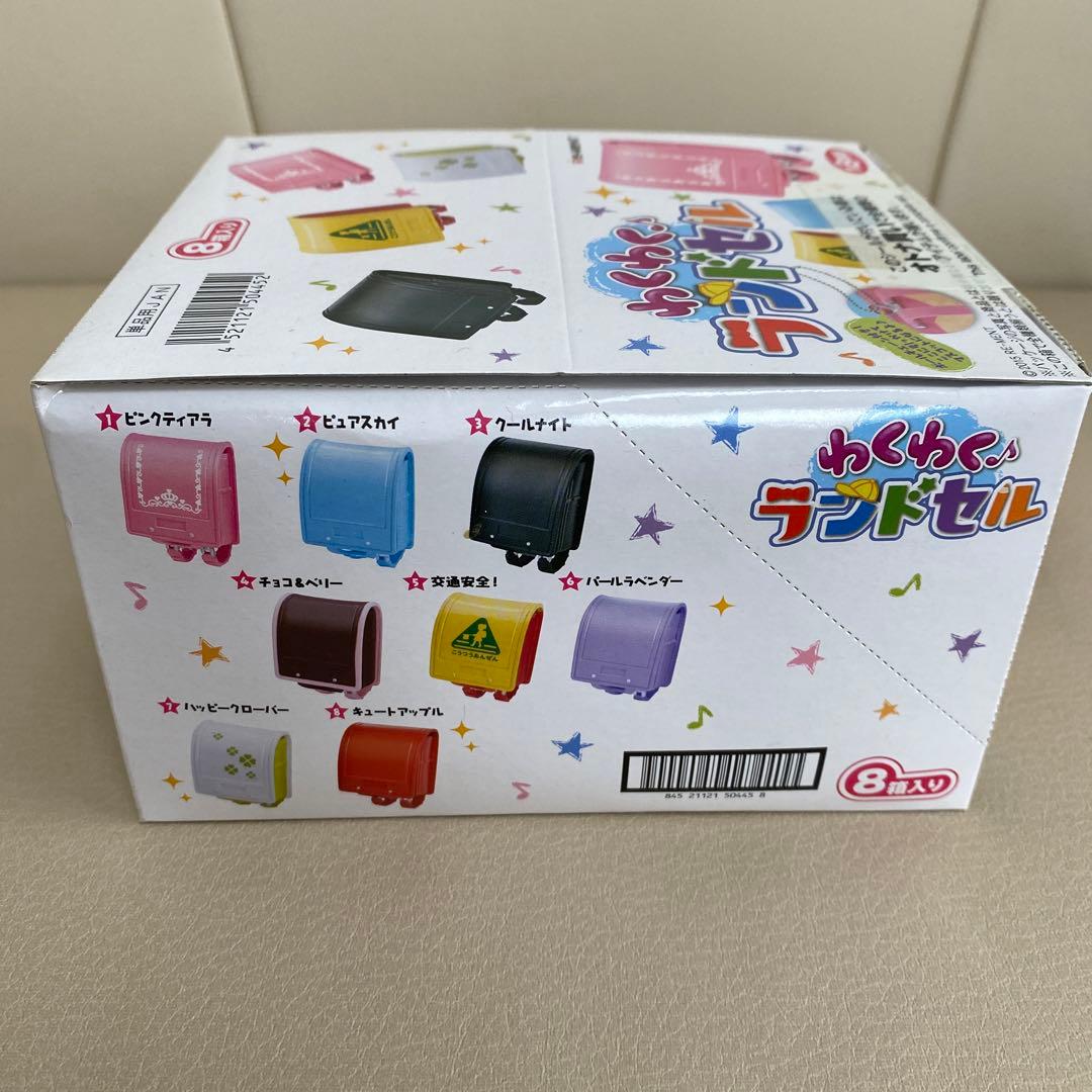 【未開封】リーメント わくわくランドセル