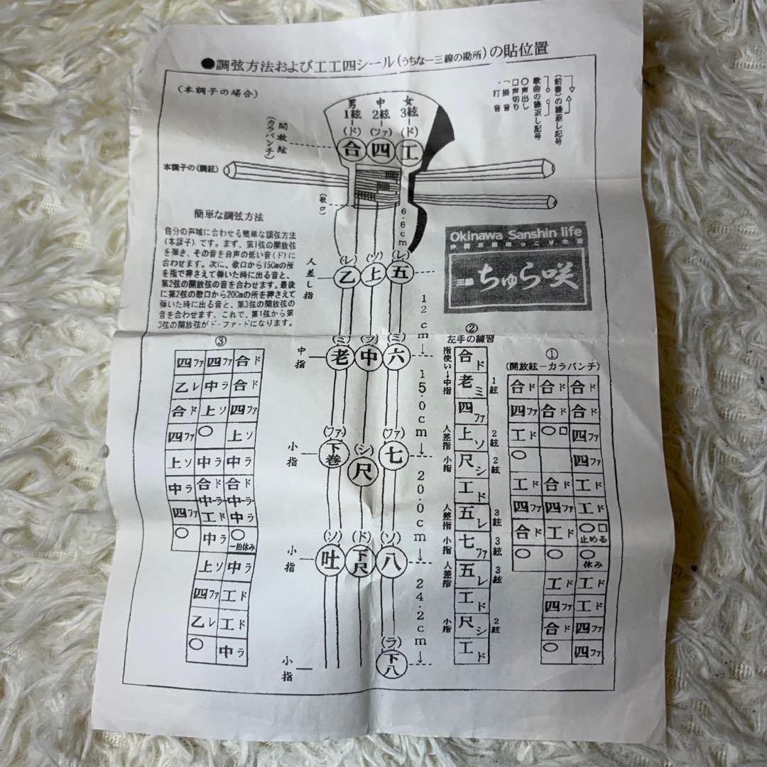 【極美品】沖縄三線 「ちゅら咲」合皮 人工皮 付属品多数