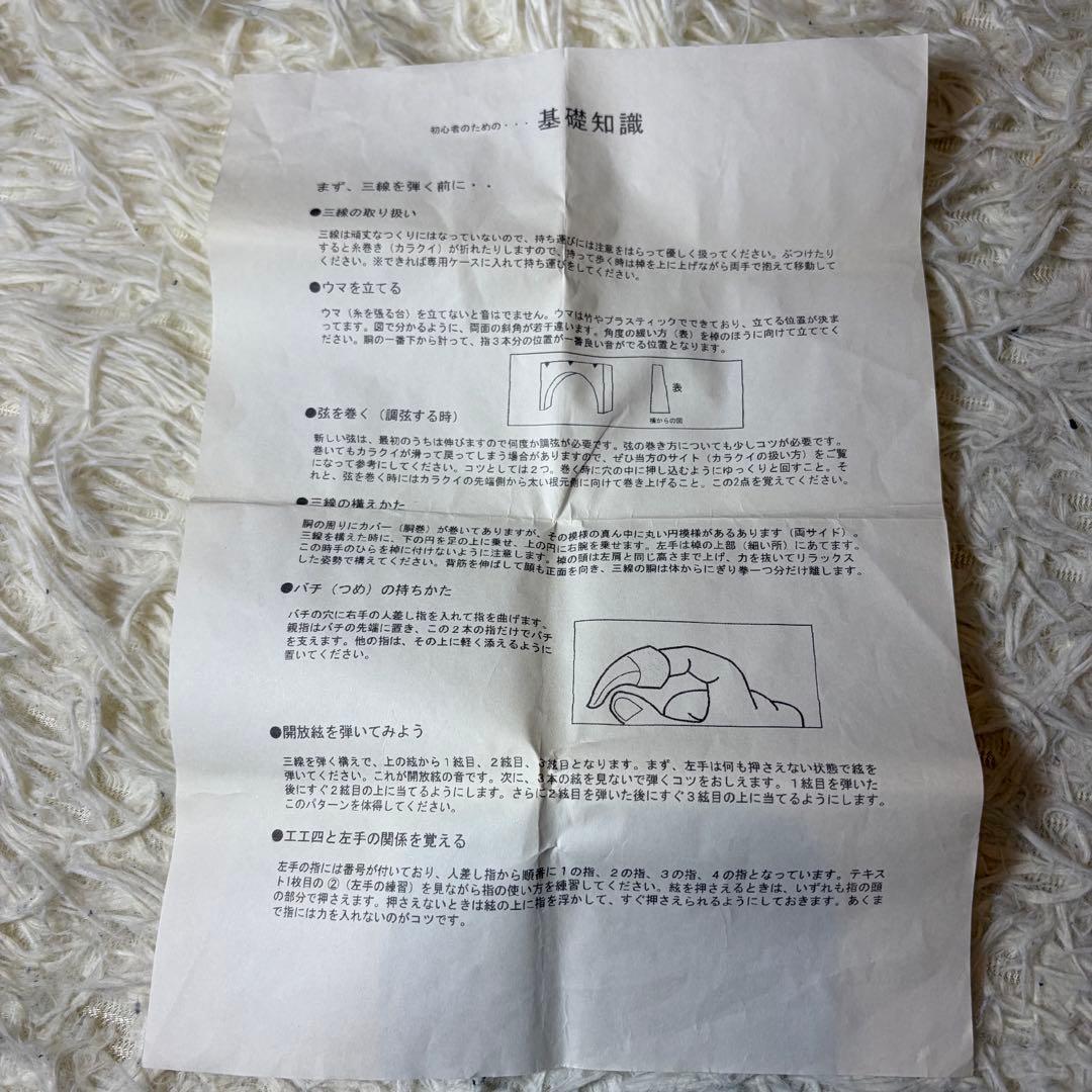 【極美品】沖縄三線 「ちゅら咲」合皮 人工皮 付属品多数