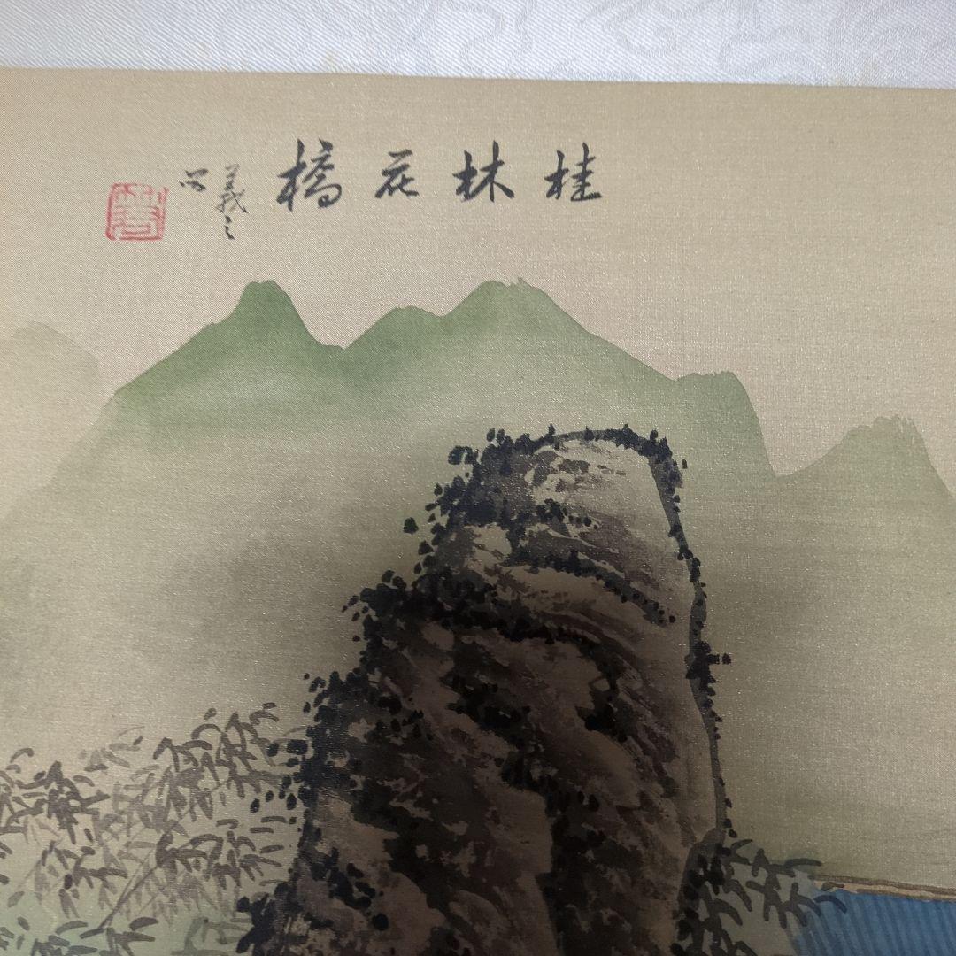 世界遺産、中国桂林の絹本風景画 実画四枚、ケース入り