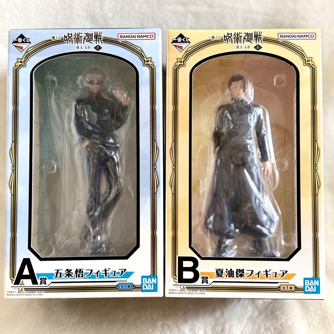 呪術廻戦　一番くじ　懐玉・玉折　壱　A賞　五条悟　B賞　夏油傑　2点セット