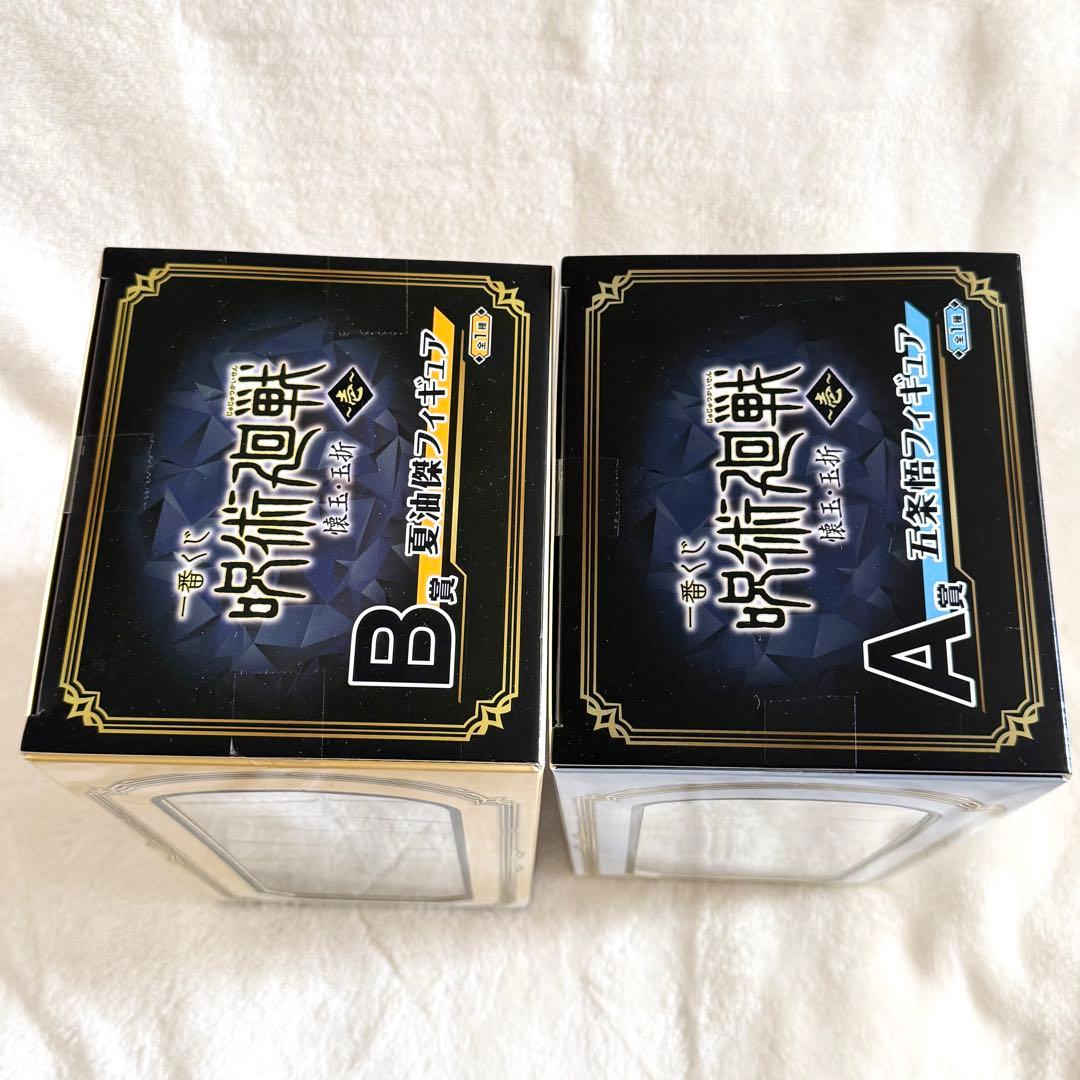 呪術廻戦　一番くじ　懐玉・玉折　壱　A賞　五条悟　B賞　夏油傑　2点セット