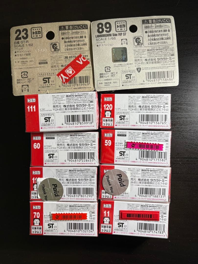 【未開封】トミカ 10台セット ランボルギーニ多数 GT-R フェラーリ