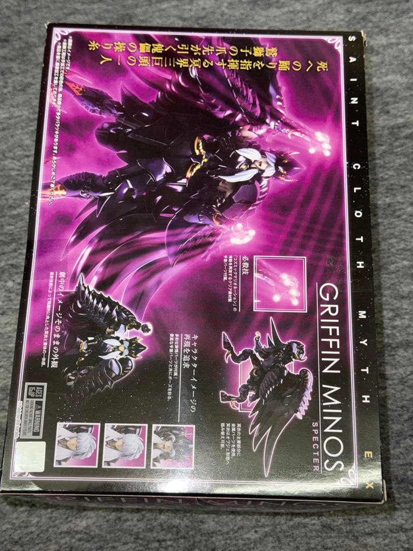 聖闘士聖衣神話 EX グリフォン ミーノス