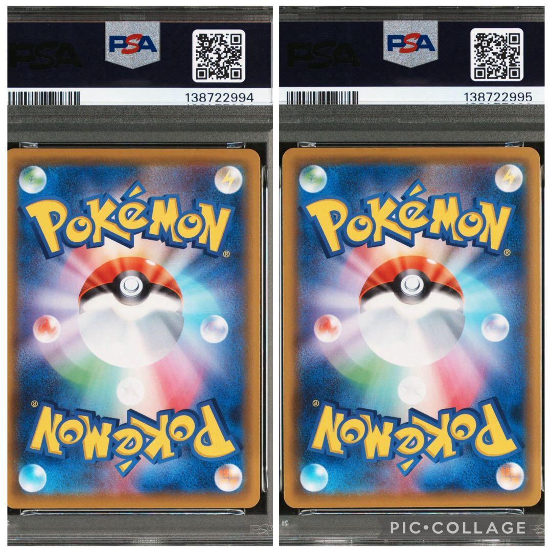 ポケモンカード　ゴールデンボックス　ピカチュウV vmax 連番　PSA10