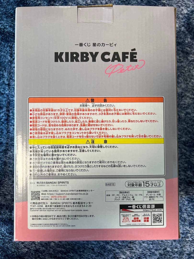 一番くじ　KIRBY CAFÉ ワッフルメーカー