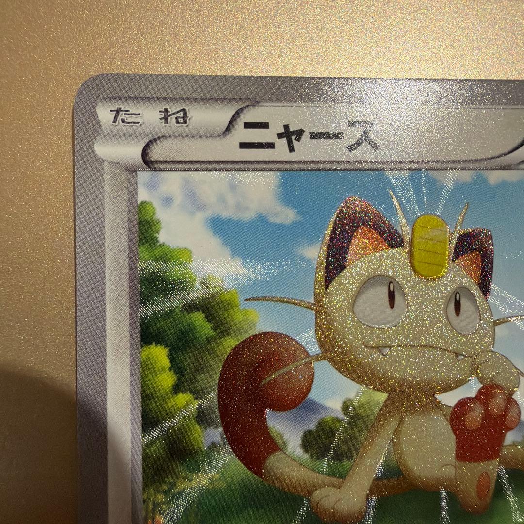 ニャース UR BW2 レッドコレクション 072/066