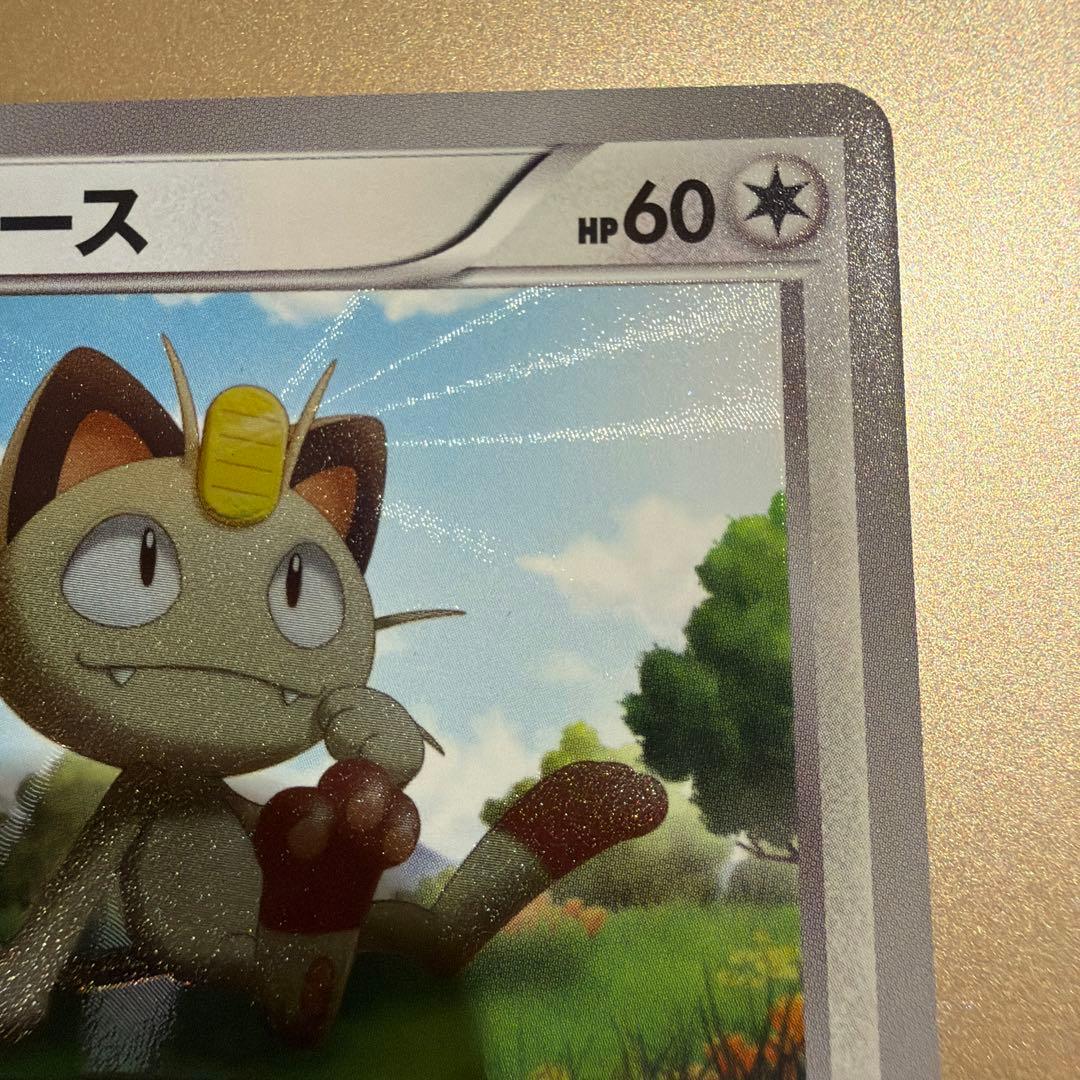 ニャース UR BW2 レッドコレクション 072/066