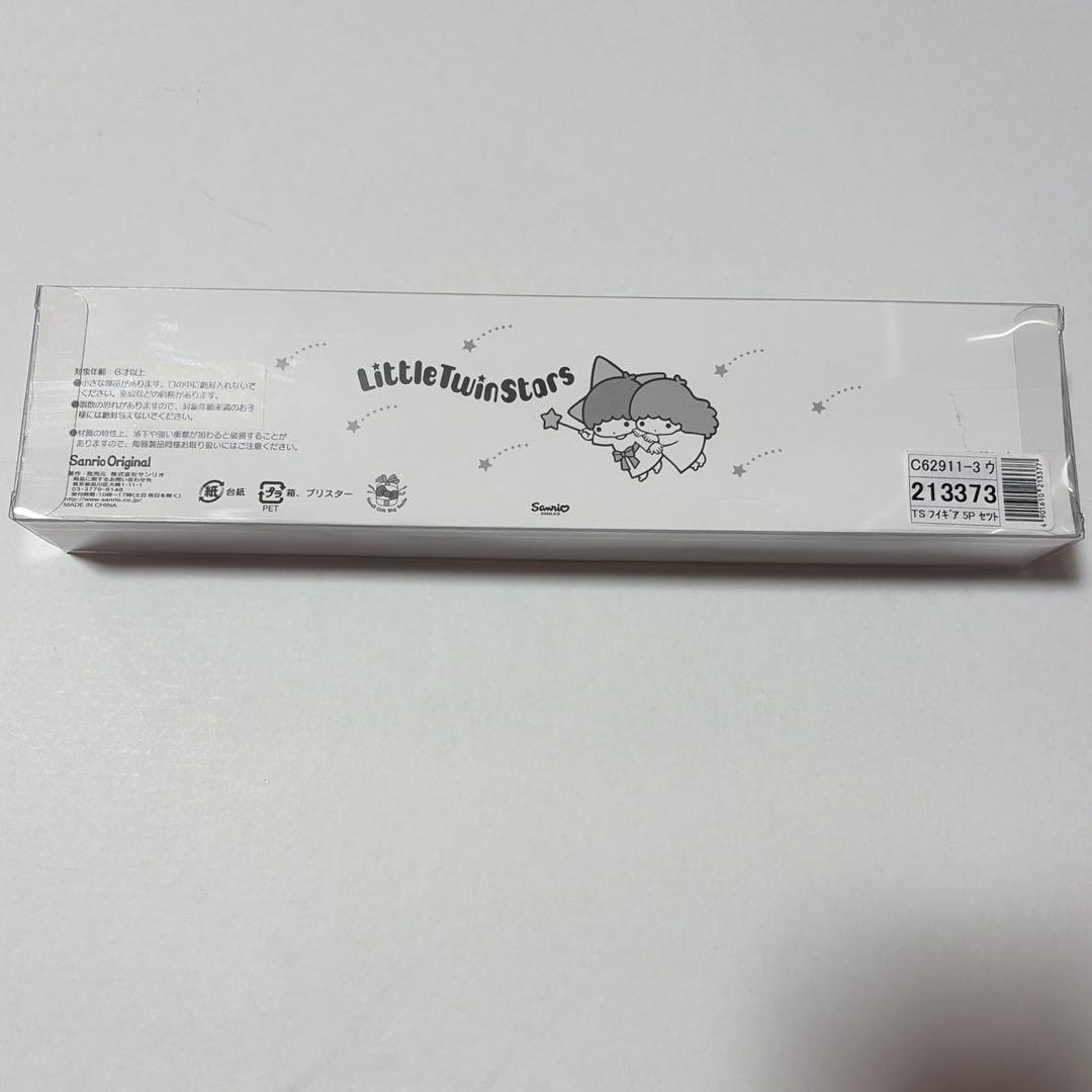 希少　レア　リトルツインスターズ　キキララ フィギュア　アニマル