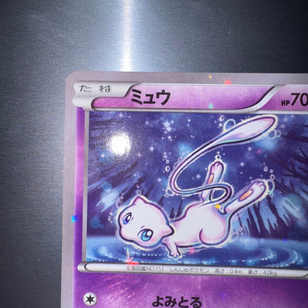ミュウ CP5 幻·伝説ドリームキラコレクション 016/036【美品】