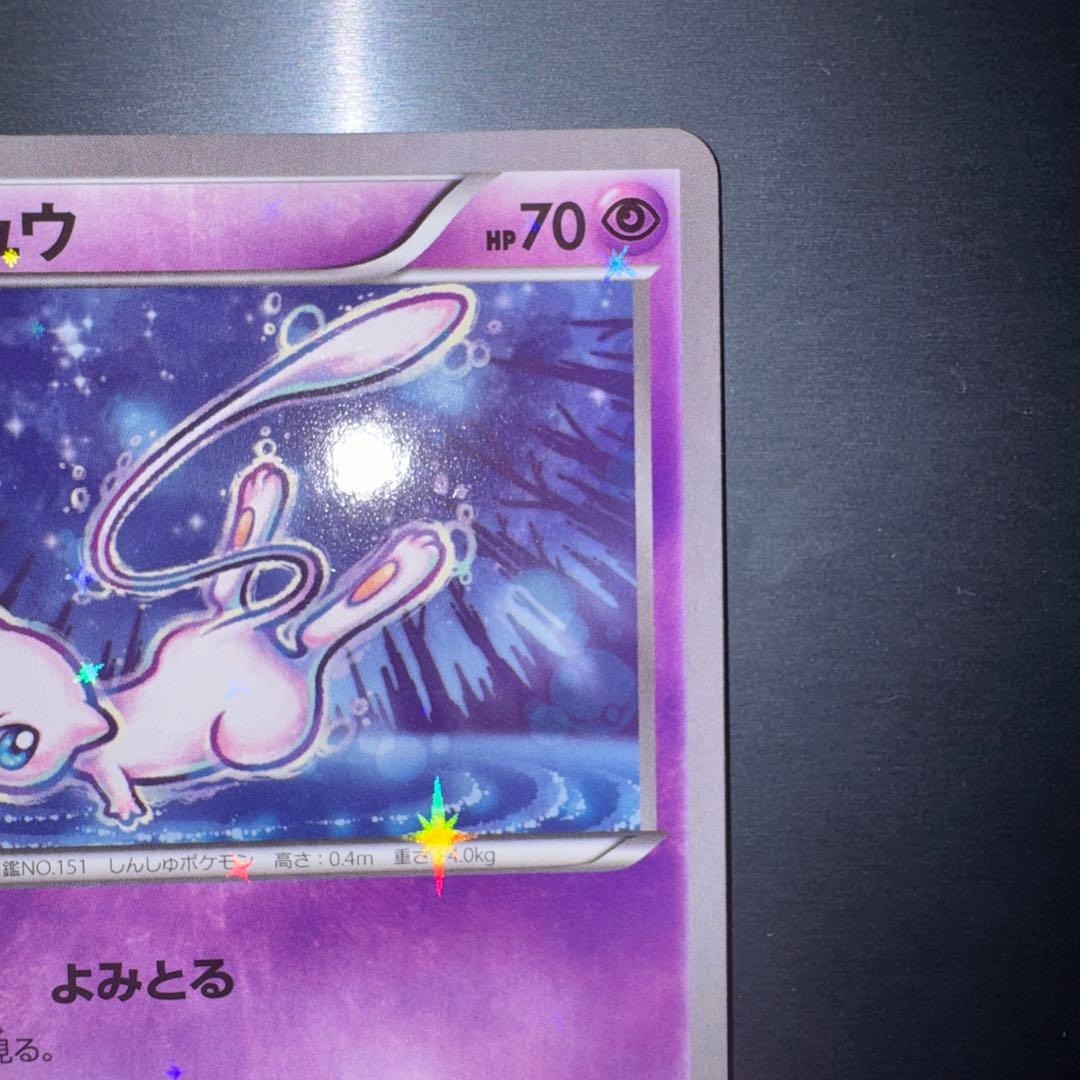 ミュウ CP5 幻·伝説ドリームキラコレクション 016/036【美品】