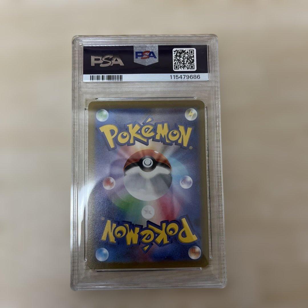 ギャラドスex SR SV1S スカーレットex 091/078 psa10