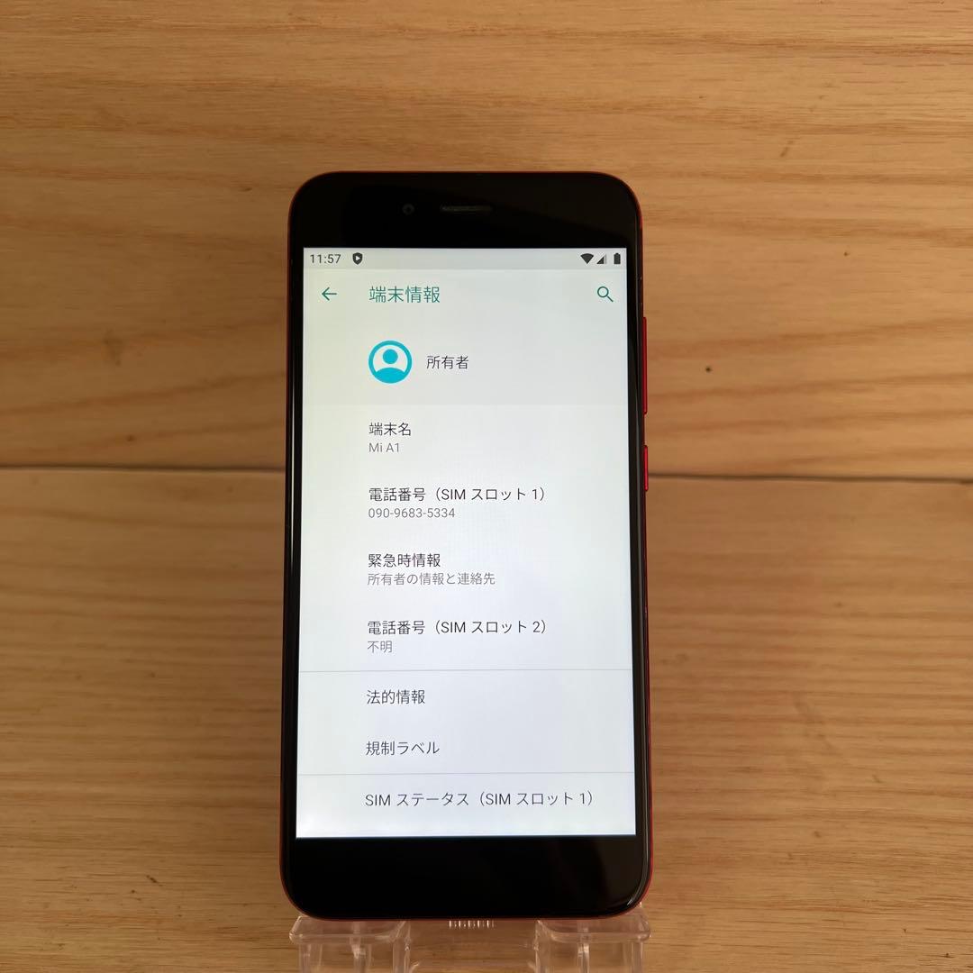 XIAOMI MI A1 本体 E40