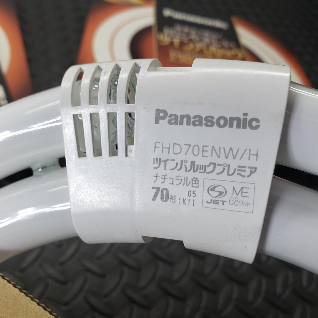 訳あり ３個セット ツインパルック 70形 ナチュラル色 (3)