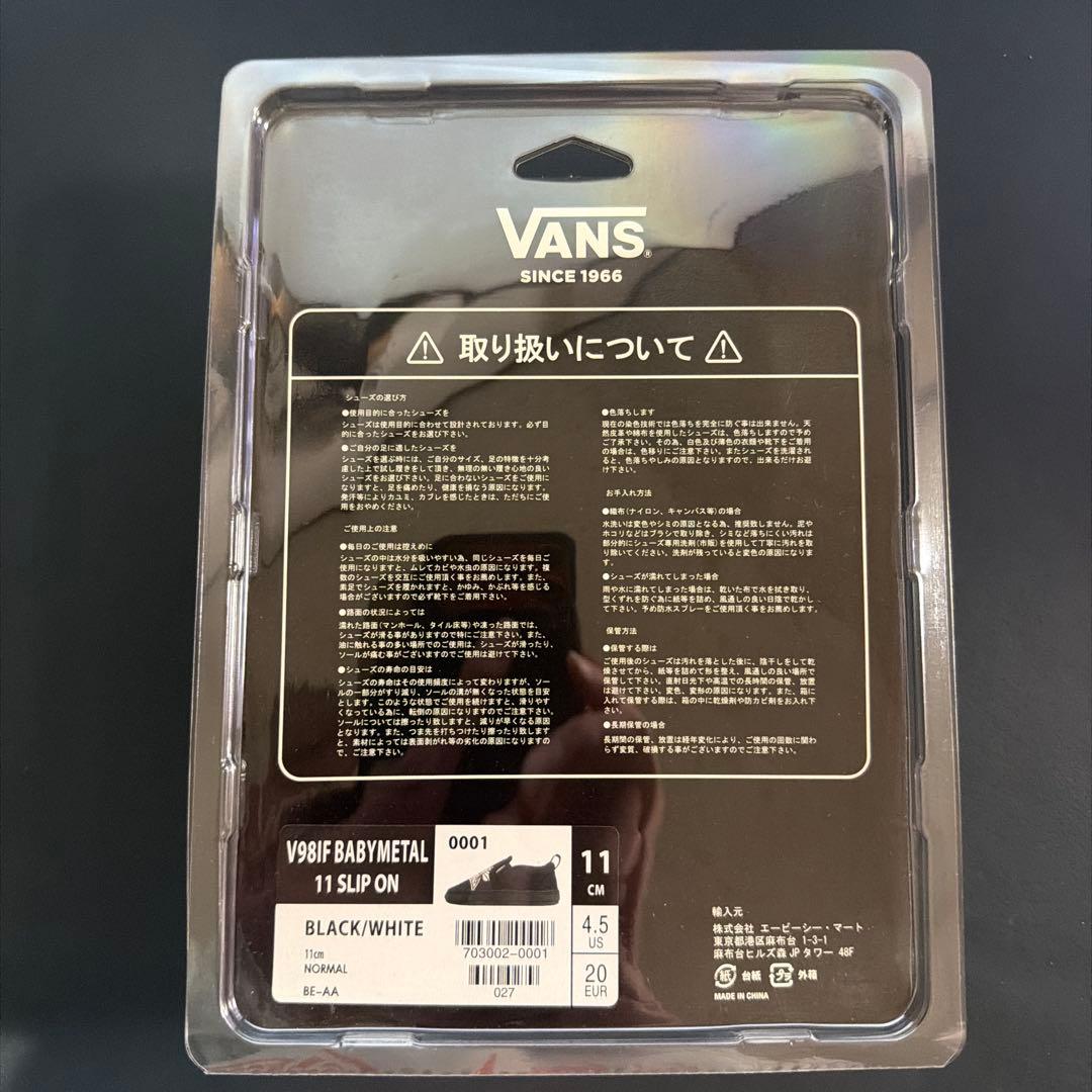 BABYL VANS キーホルダー