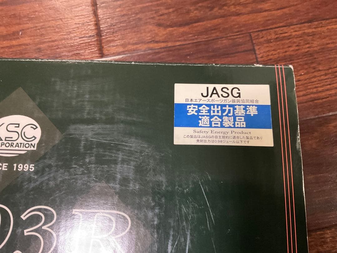 KSC M93R ガスガン JASG適合品