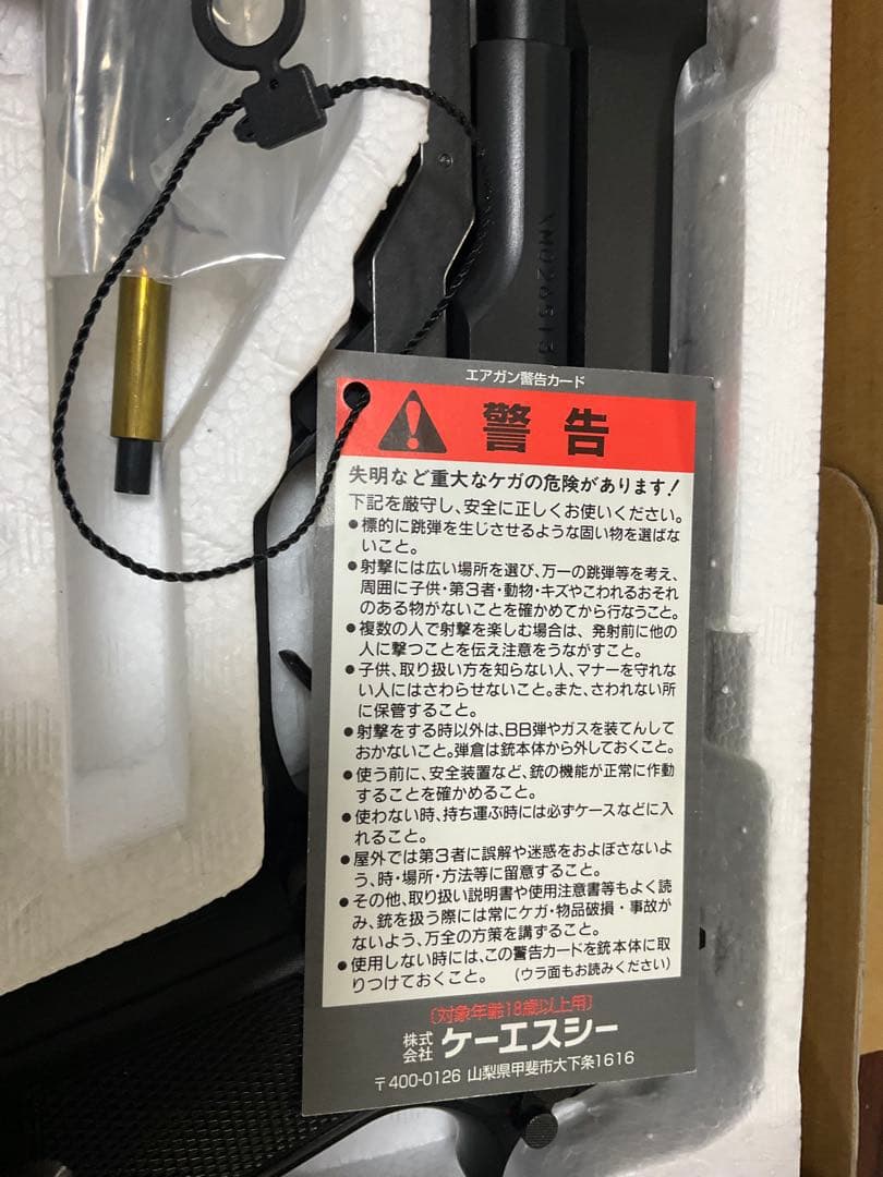 KSC M93R ガスガン JASG適合品