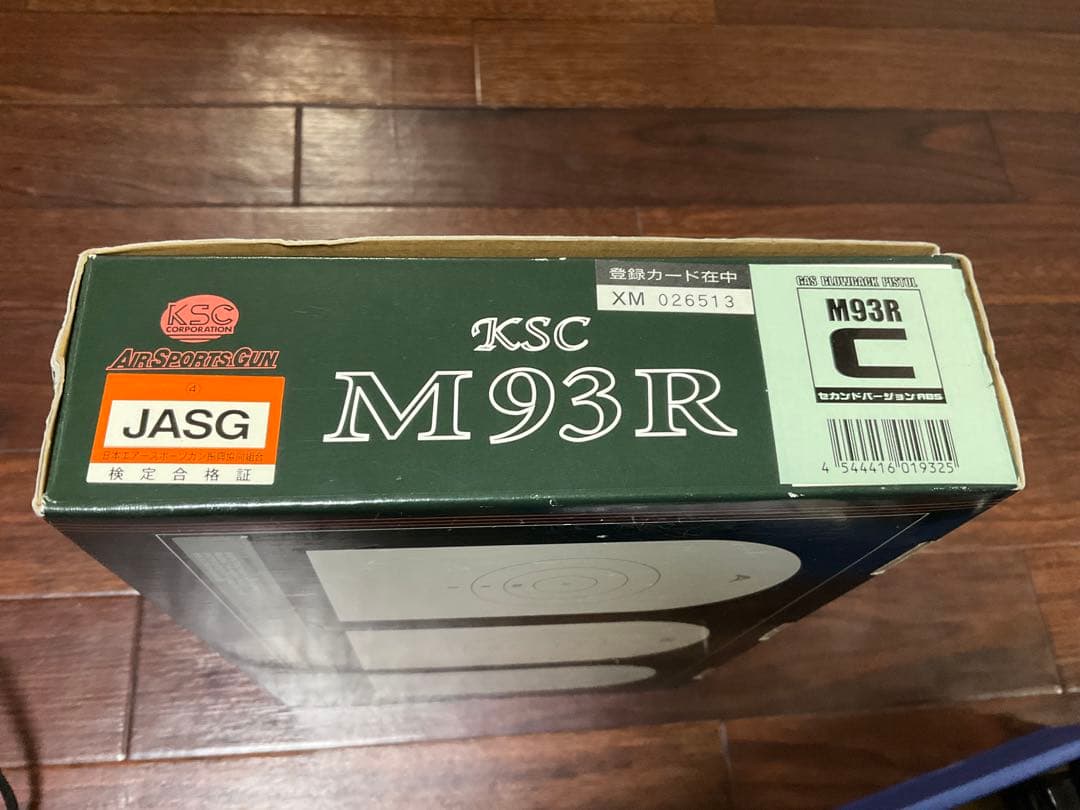 KSC M93R ガスガン JASG適合品