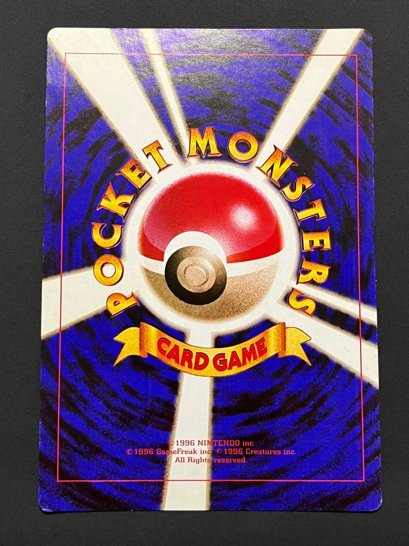 【超希少】旧裏コロコロプロモ、映画プロモ 4枚セット ジャンボカード ポケカ