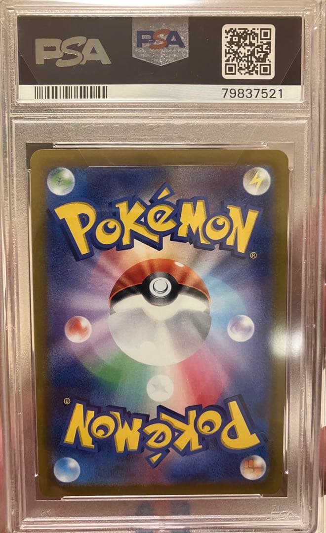 ナタネの活気 SR S10D タイムゲイザー 078/067 psa10