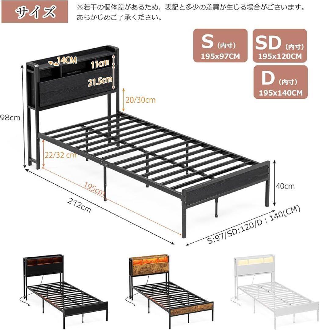 ベッドフレーム シングル 収納宮棚付き パイプベッド コンセント付き 黒