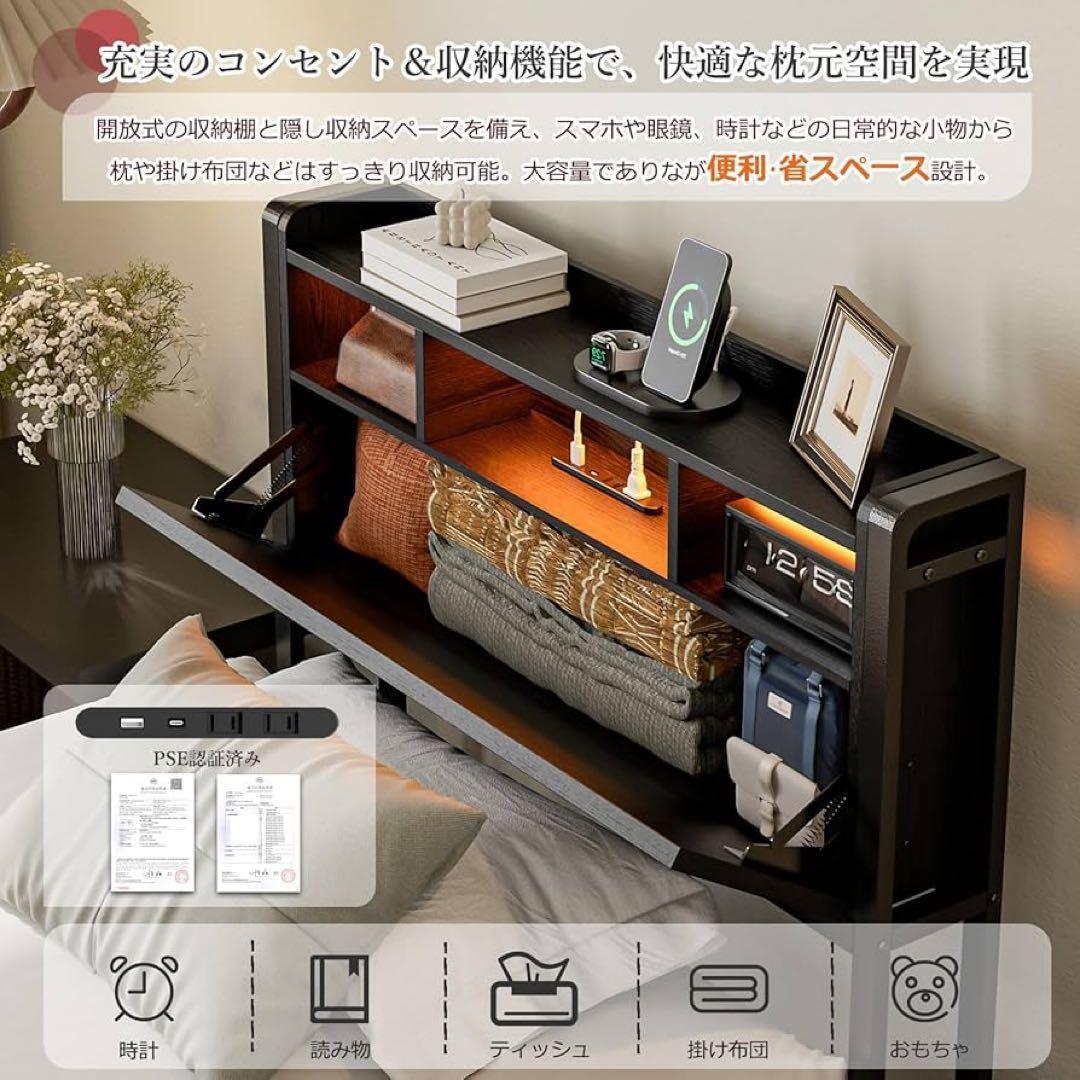 ベッドフレーム シングル 収納宮棚付き パイプベッド コンセント付き 黒