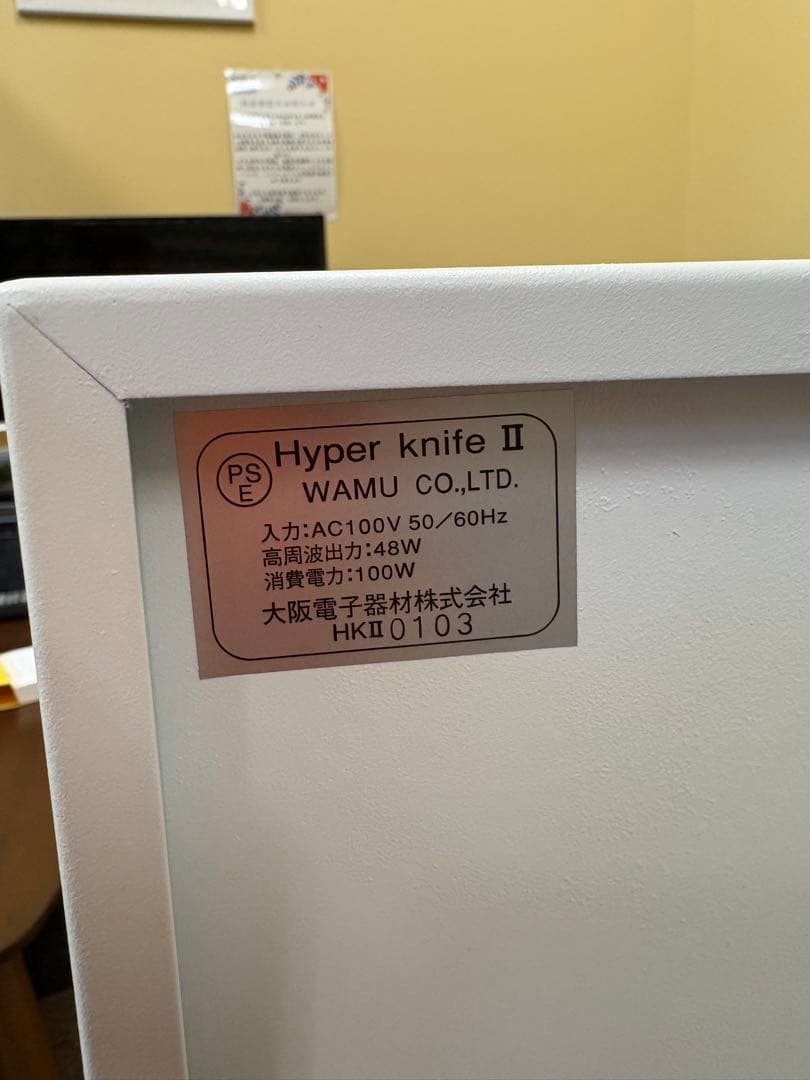 値下げ　正規品ホログラムシール付きハイパーナイフ6