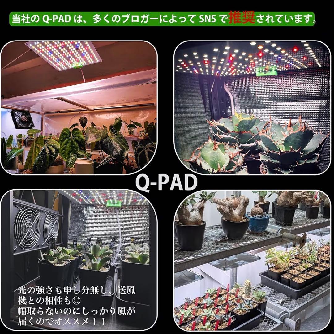 Niwuno 植物育成ライト