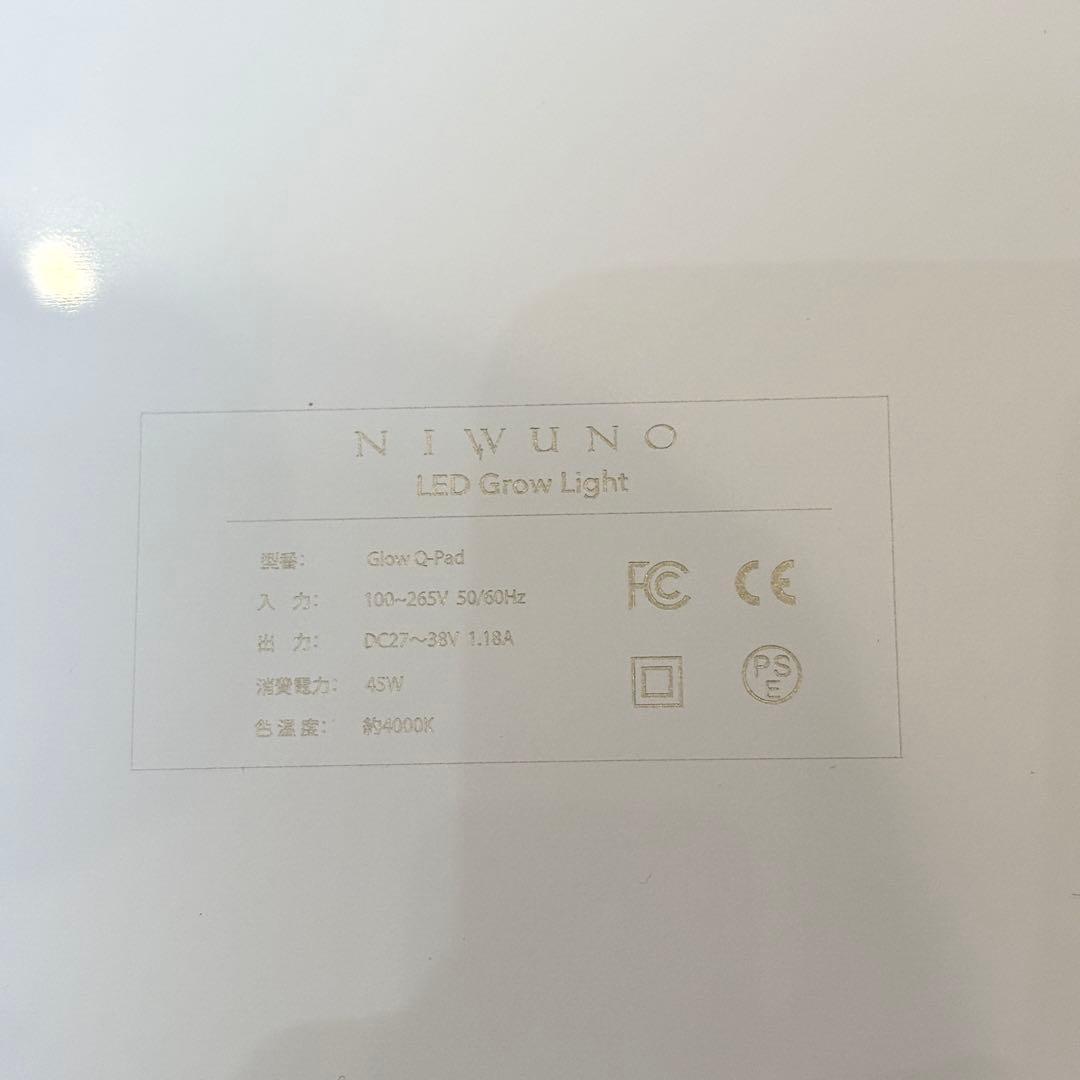 Niwuno 植物育成ライト