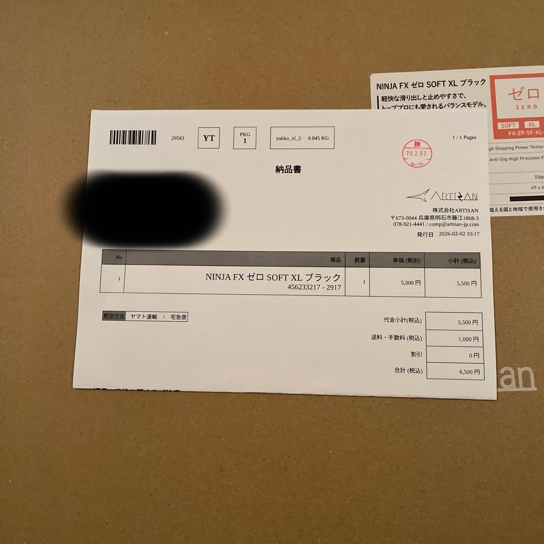 G PRO X SUPERLIGHT2 ＋Artisan 零 soft xl