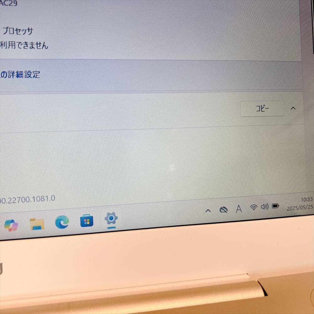 ✨月末セール✨富士通ノートPC 第7世代 SSD240GB HN411