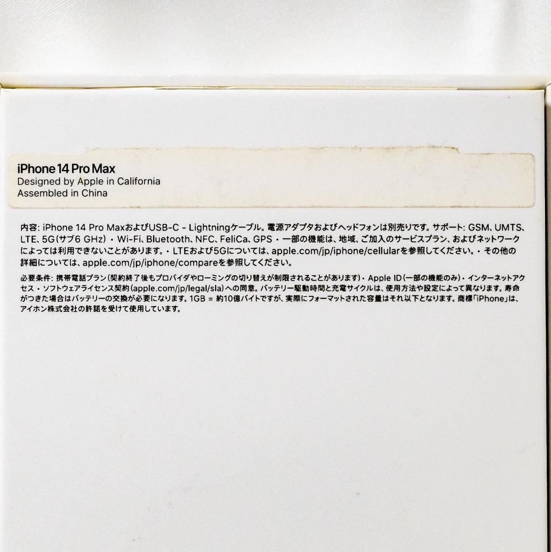 iPhone14 Pro Max 256GB ゴールド SIMフリー