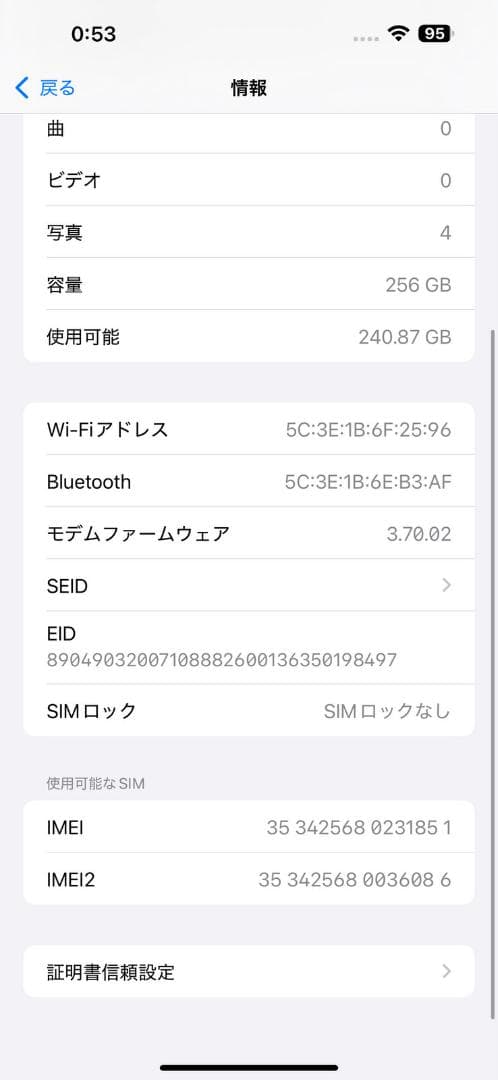 iPhone14 Pro Max 256GB ゴールド SIMフリー