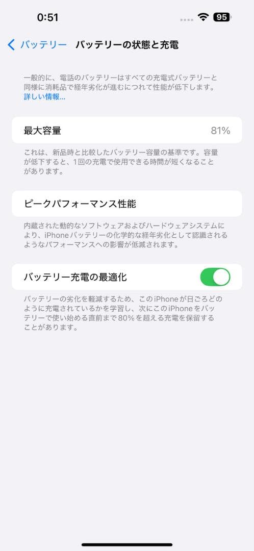 iPhone14 Pro Max 256GB ゴールド SIMフリー