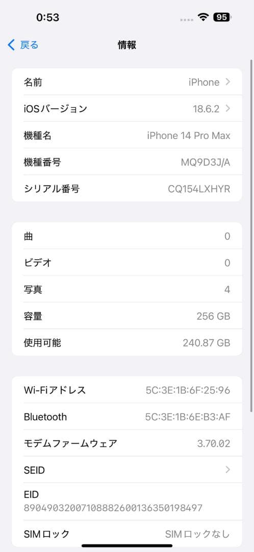 iPhone14 Pro Max 256GB ゴールド SIMフリー