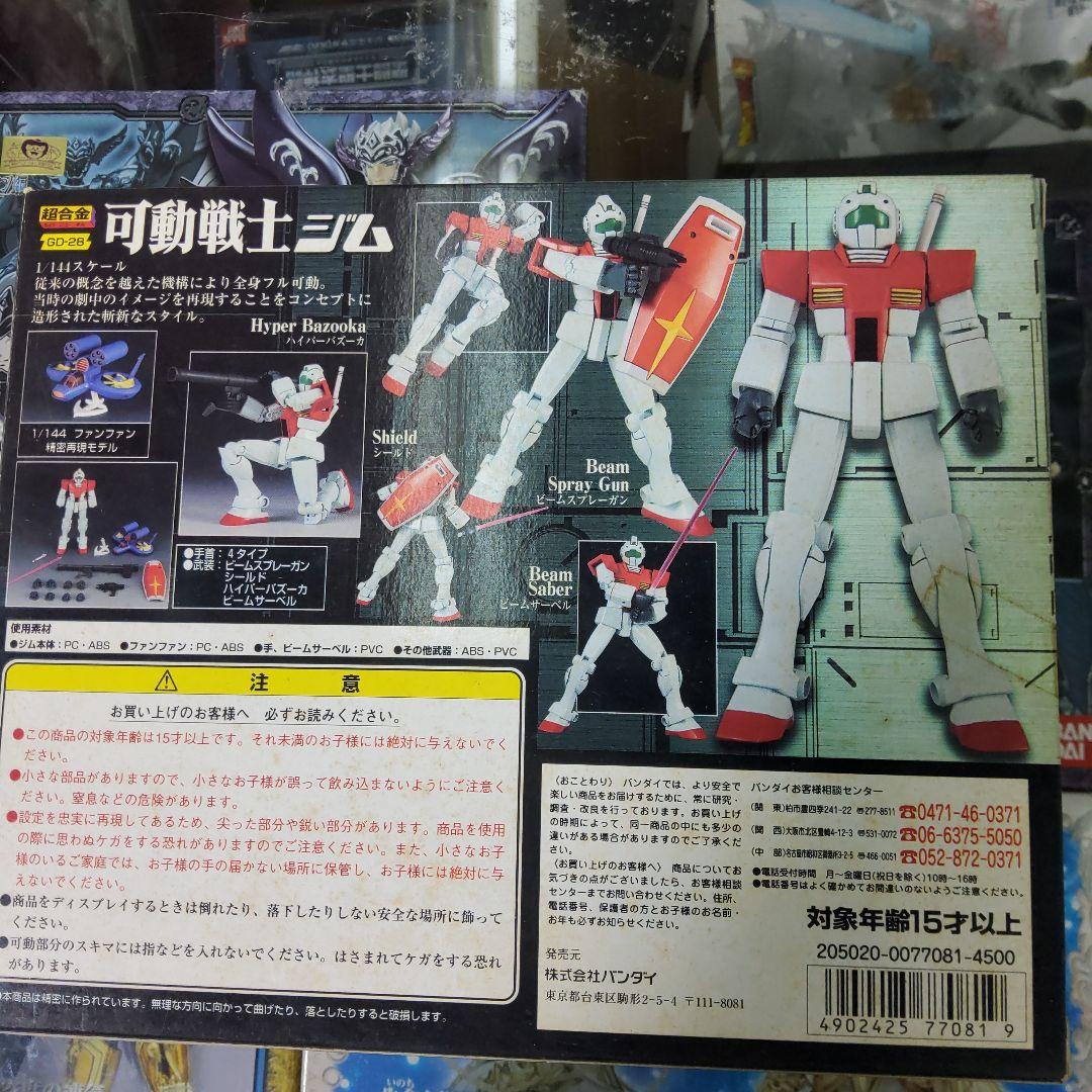 超合金 GD-28 可動戦士 ジム (JF075b)
