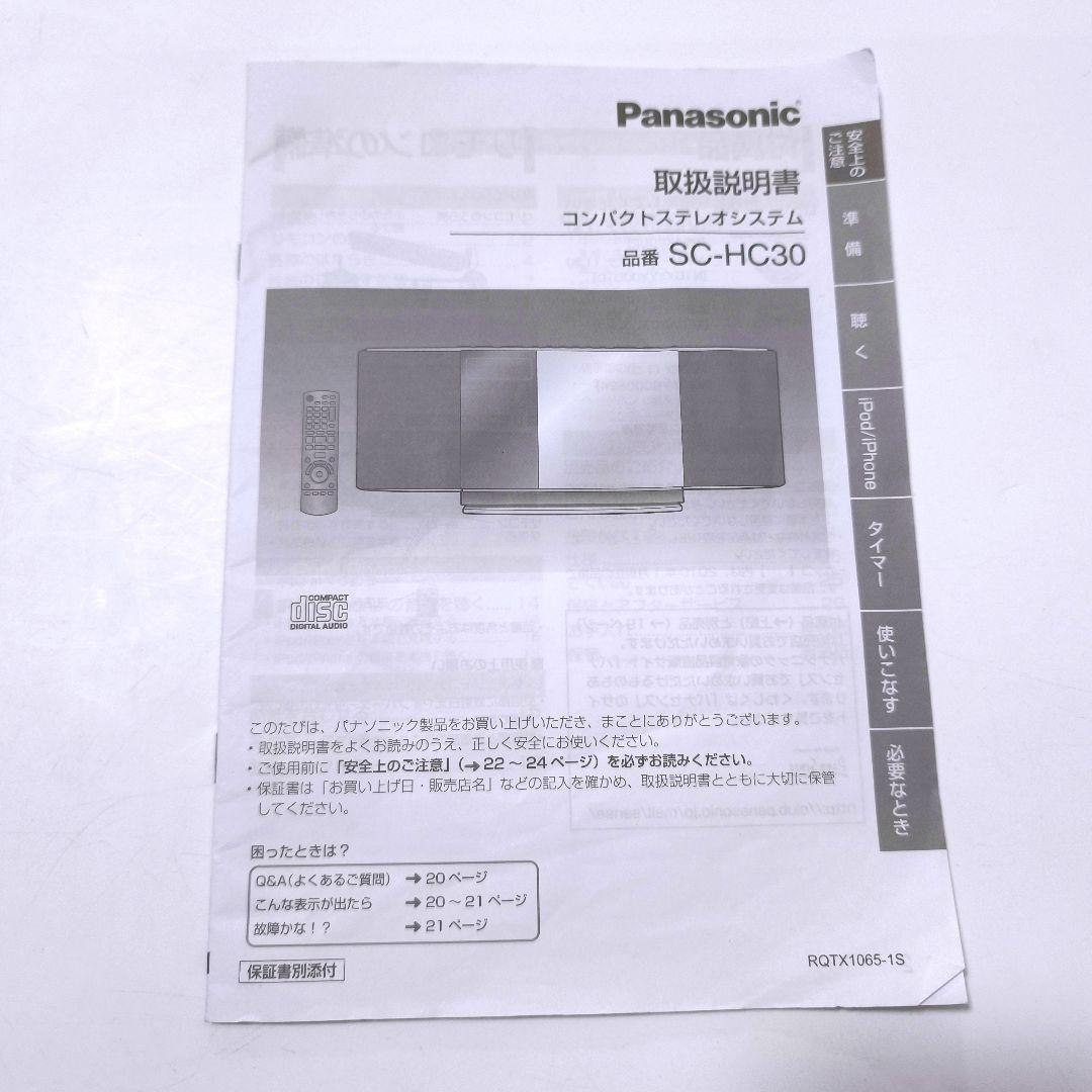 【送料無料】パナソニック Panasonic コンパクトステレオ SC-HC30