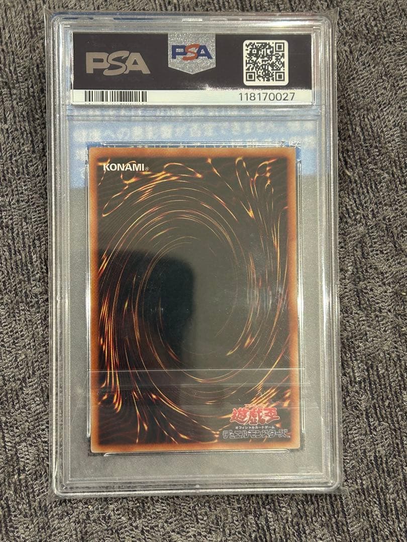 遊戯王　黒衣の大賢者　レリーフ