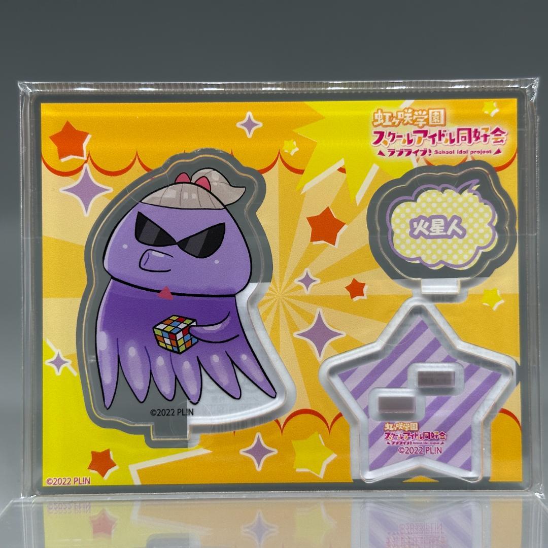 ラブライブ！虹ヶ咲アクリルスタンドODAIBANDフェスティバル 13点セット