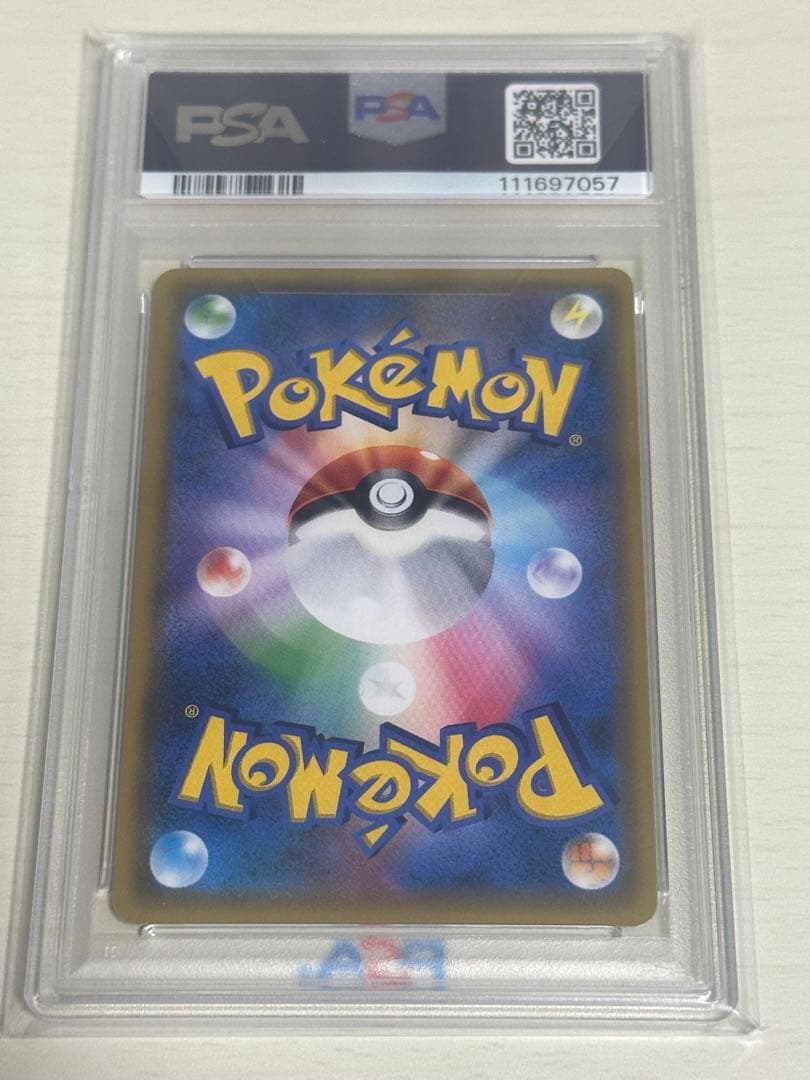 イーブイカビゴンgx PSA10