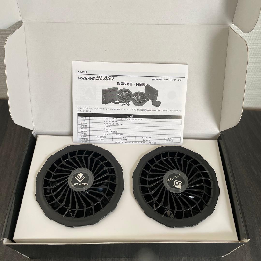 COOLING BLAST ファンバッテリーセット LX-6700FSX