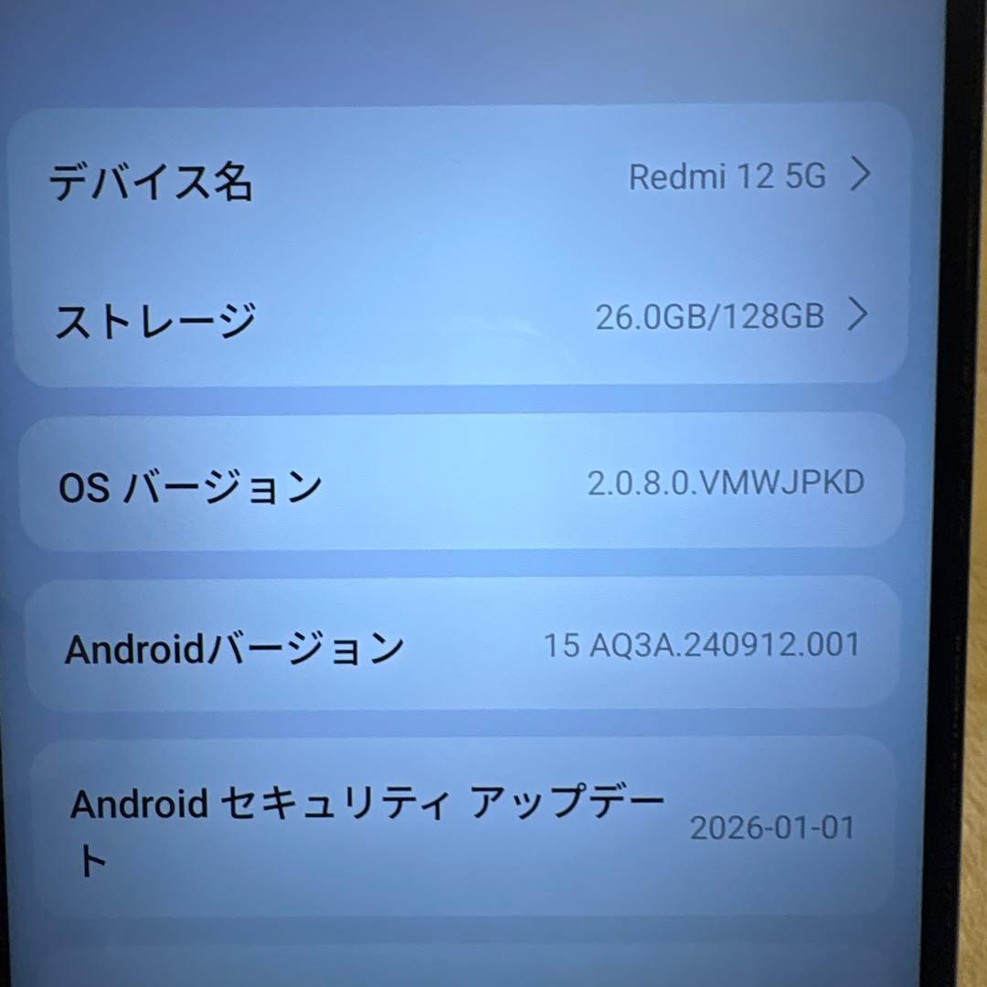 Xiaomi Redmi 12 5G スカイブルー SIMフリー