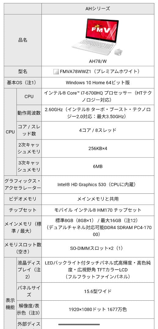 ぐ*す様 富士通 ノートPC　SSD512GB　タッチパネル