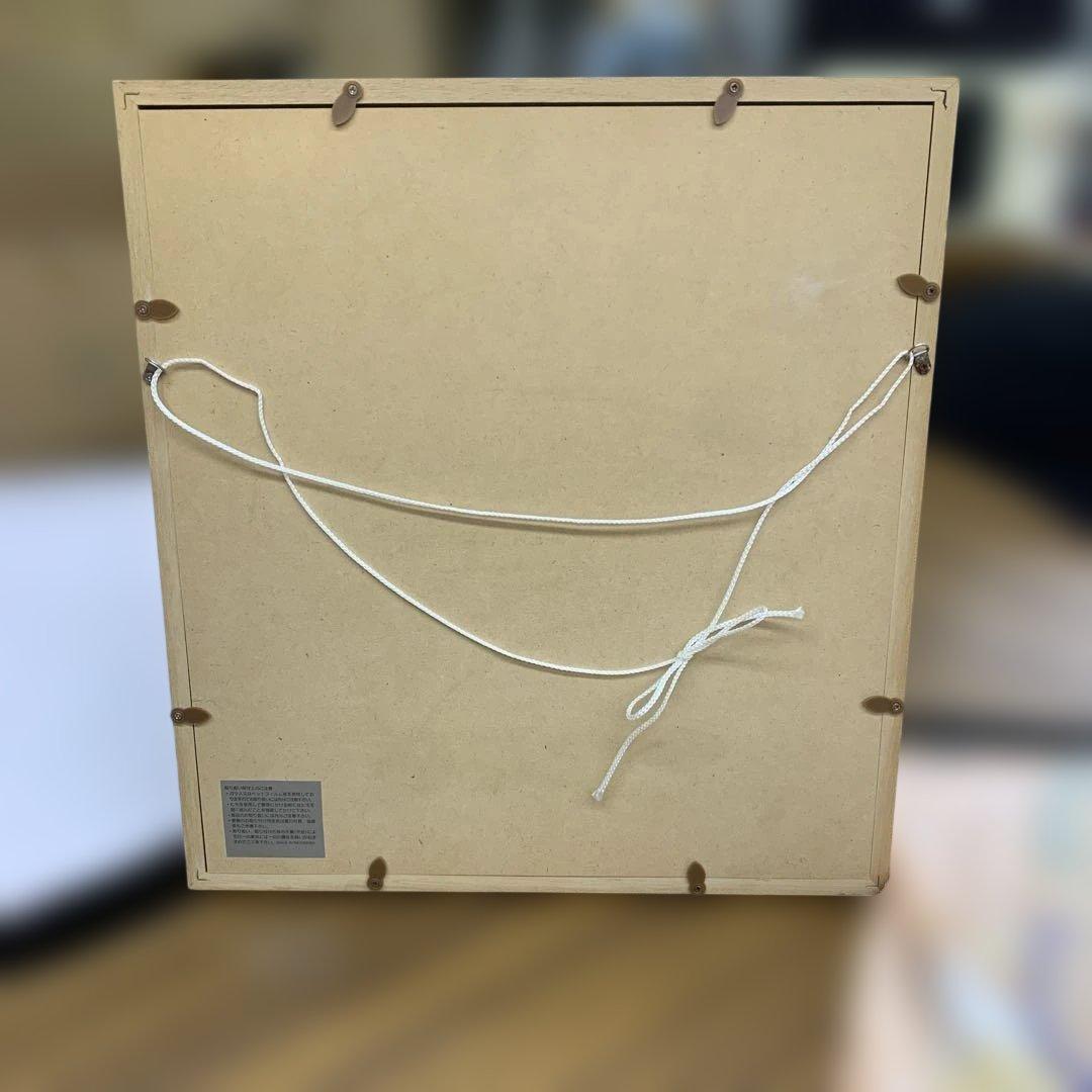 書道作品 楽しい 手書き 署名入り